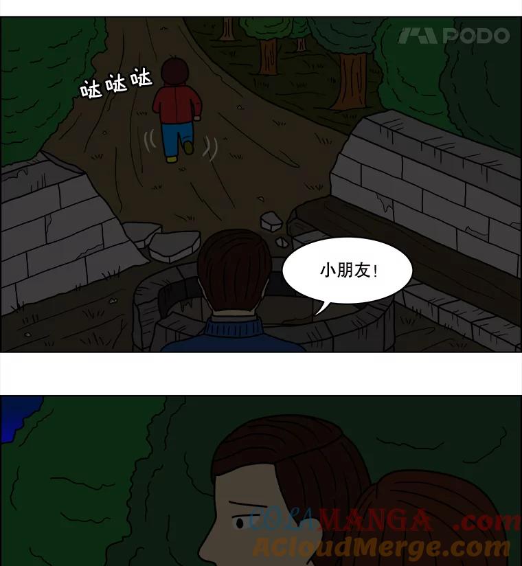 《双甲路边摊》27.辣海鲜汤（1） 第28页