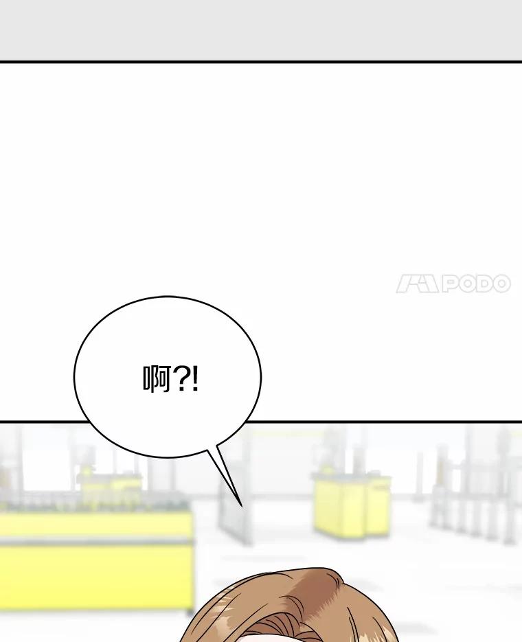 《必须同寝才可以》27.没必要 第4页