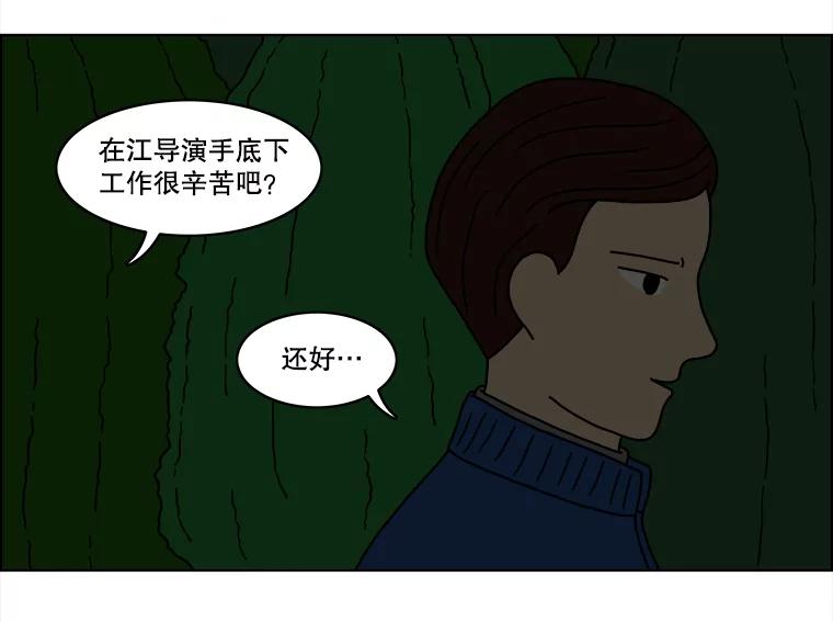 《双甲路边摊》27.辣海鲜汤（1） 第8页