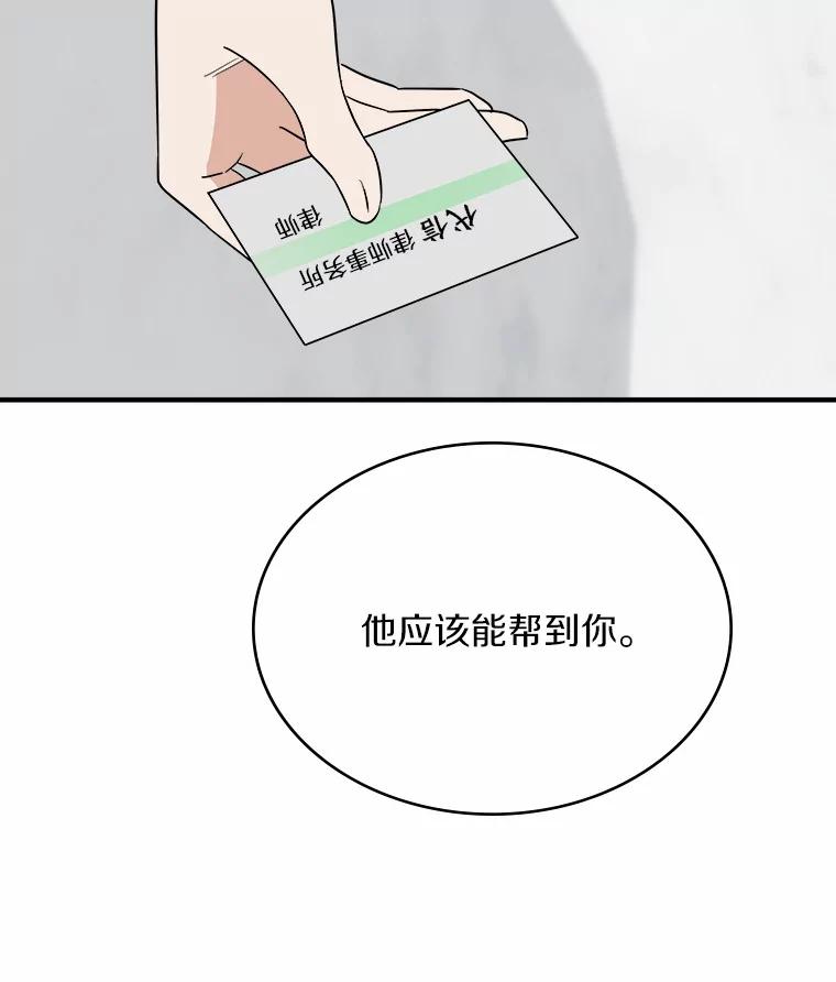 《必须同寝才可以》27.没必要 第90页
