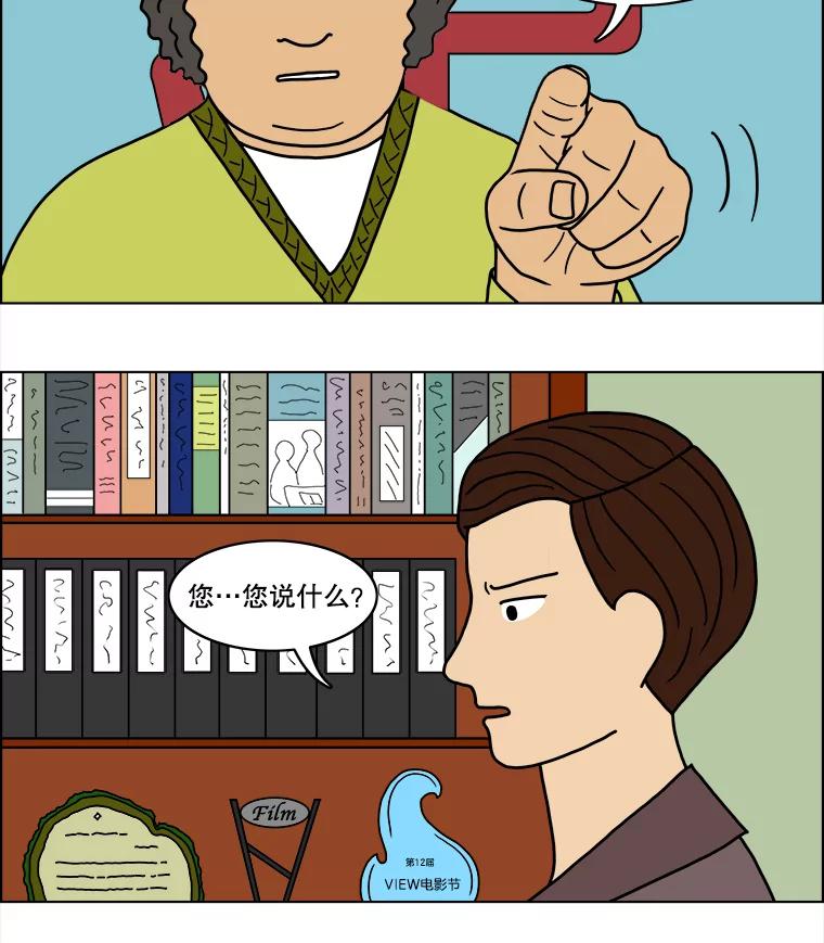《双甲路边摊》27.辣海鲜汤（1） 第42页