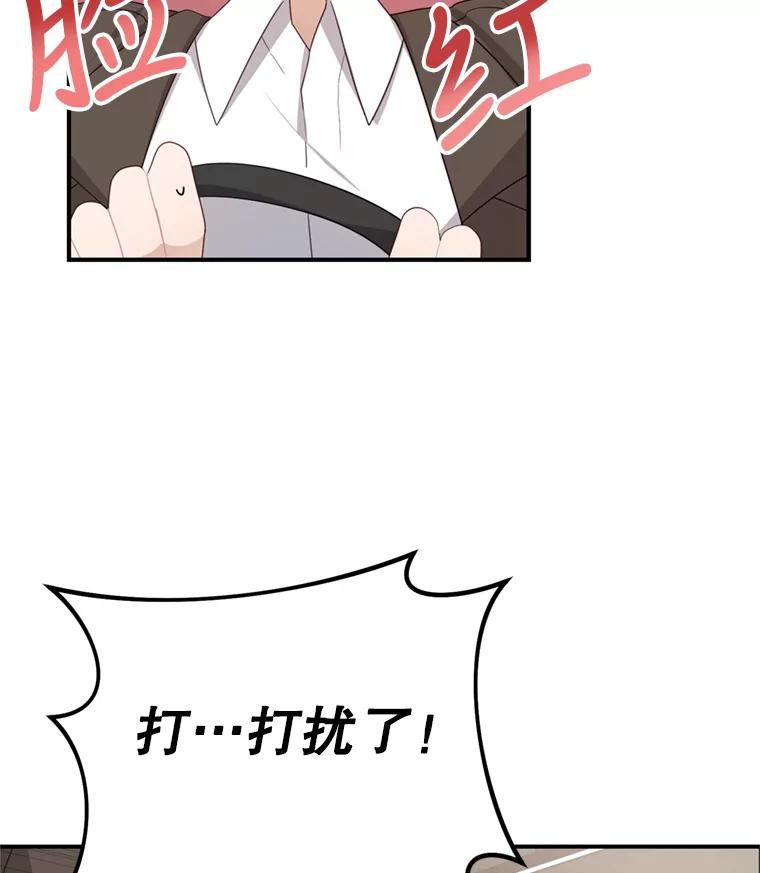 《攻略纸片人男友》27.送给全亦在 第86页