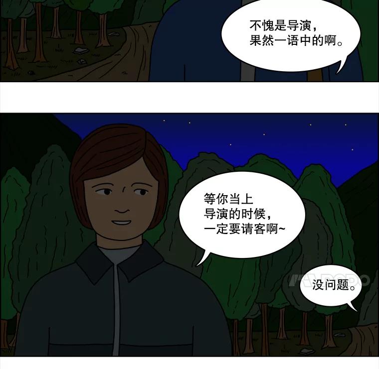 《双甲路边摊》27.辣海鲜汤（1） 第5页