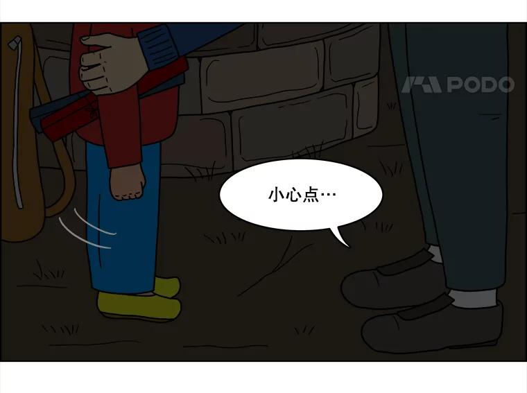 《双甲路边摊》27.辣海鲜汤（1） 第23页