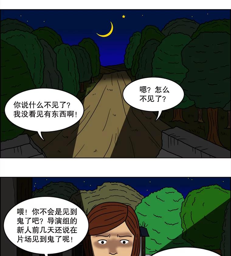《双甲路边摊》27.辣海鲜汤（1） 第30页