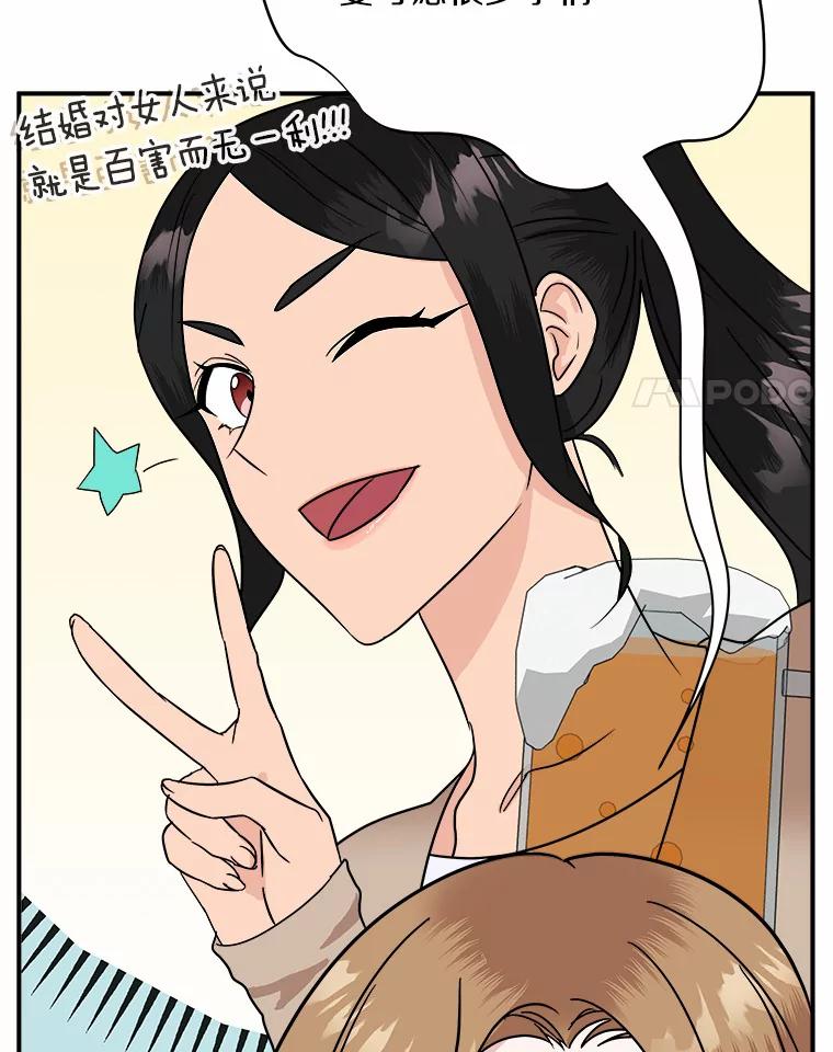 《必须同寝才可以》27.没必要 第15页