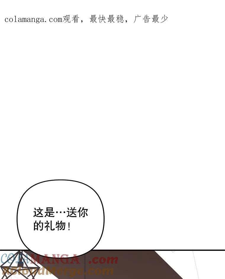 《攻略纸片人男友》27.送给全亦在 第1页