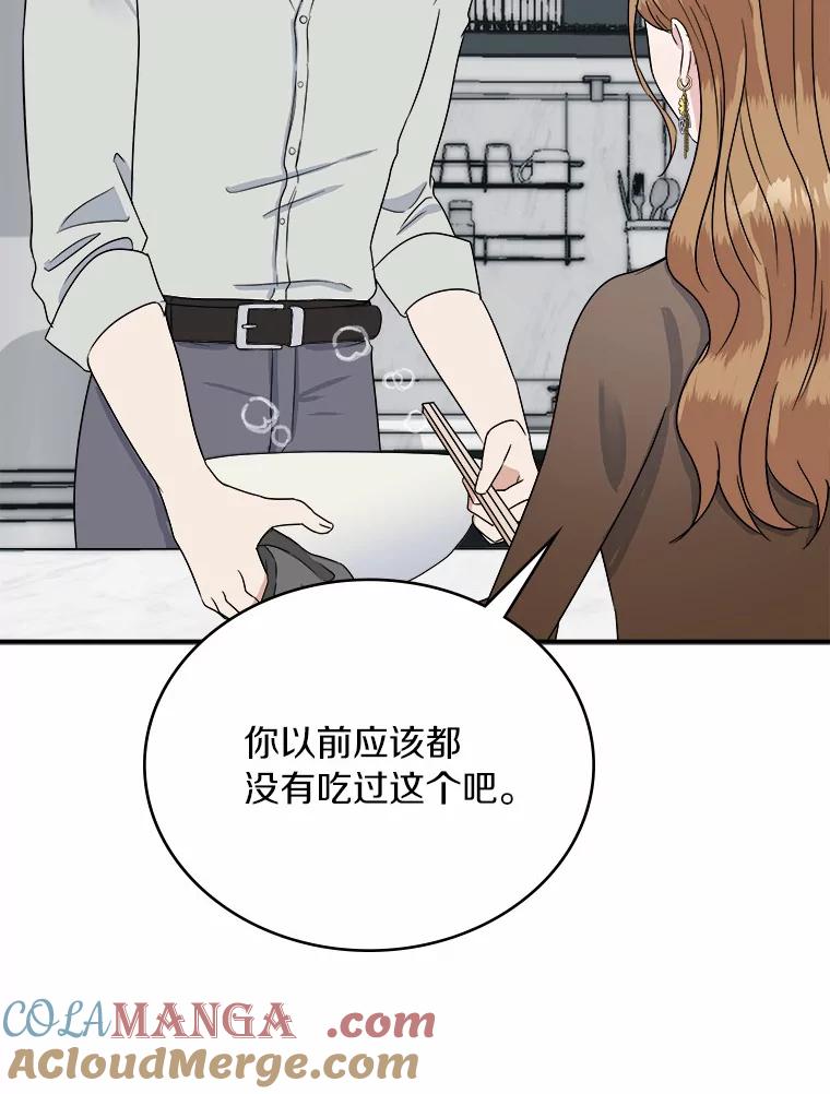 《必须同寝才可以》27.没必要 第69页