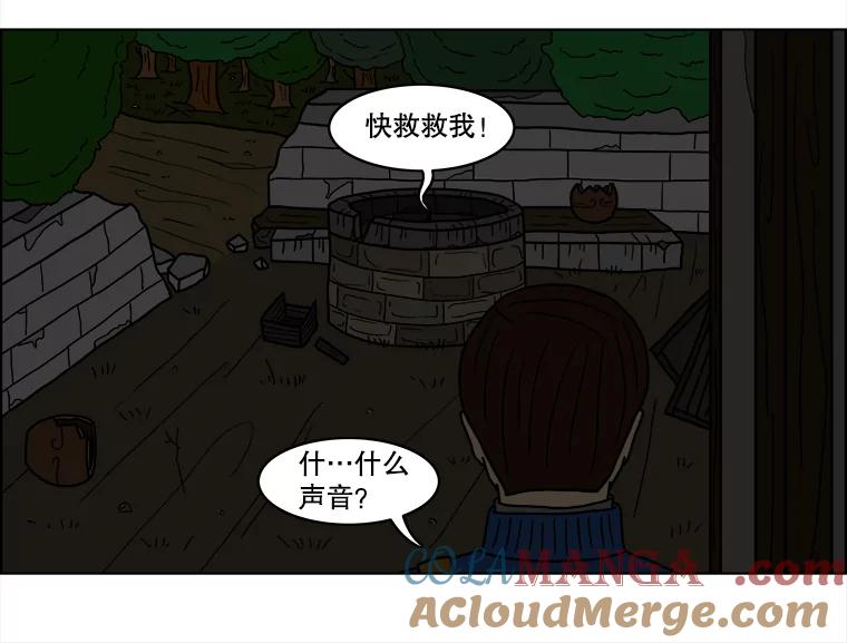《双甲路边摊》27.辣海鲜汤（1） 第16页