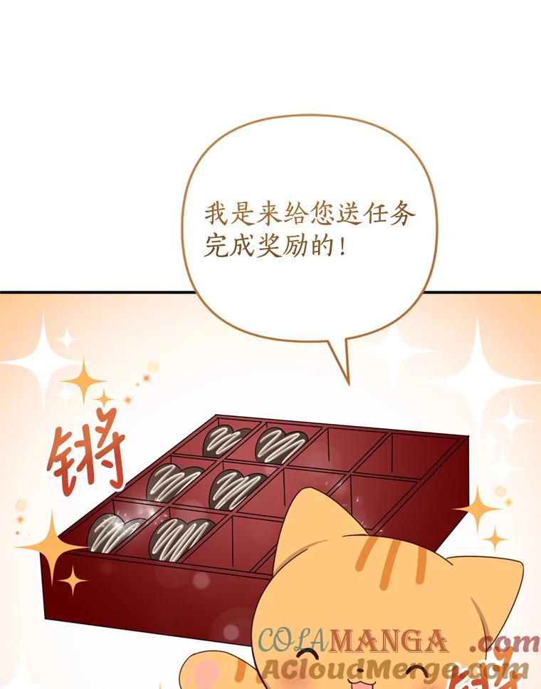 《攻略纸片人男友》27.送给全亦在 第46页
