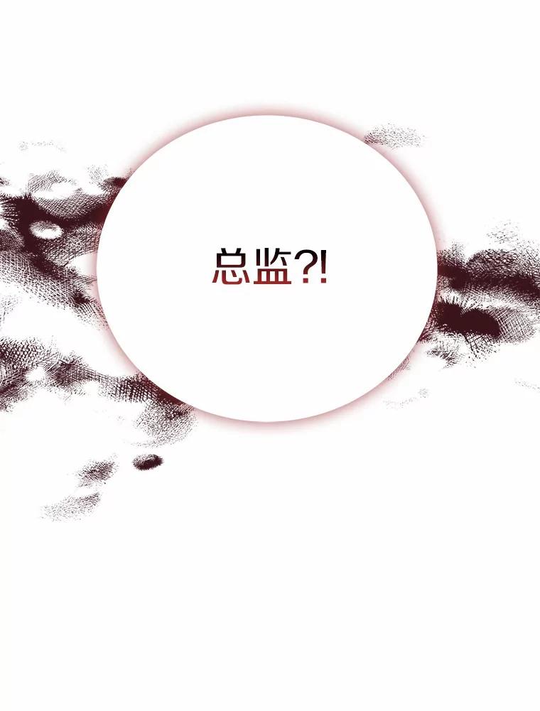 《必须同寝才可以》27.没必要 第114页