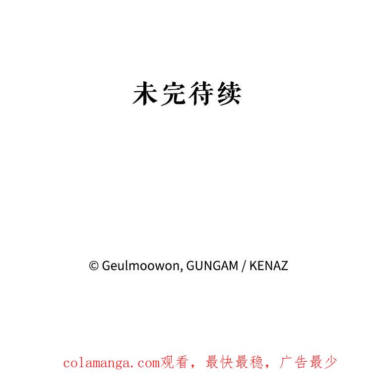 《攻略纸片人男友》27.送给全亦在 第95页