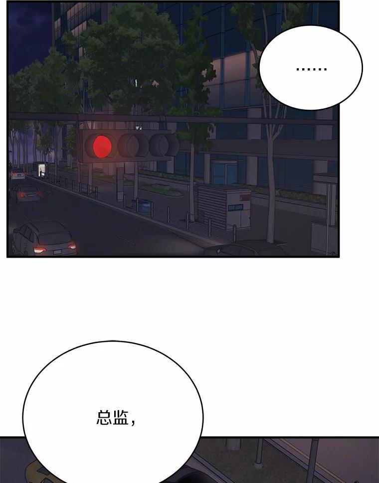 《必须同寝才可以》27.没必要 第48页