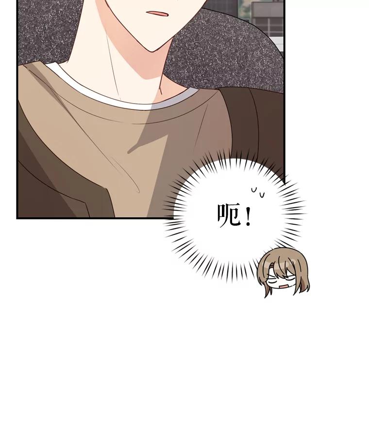 《攻略纸片人男友》27.送给全亦在 第27页