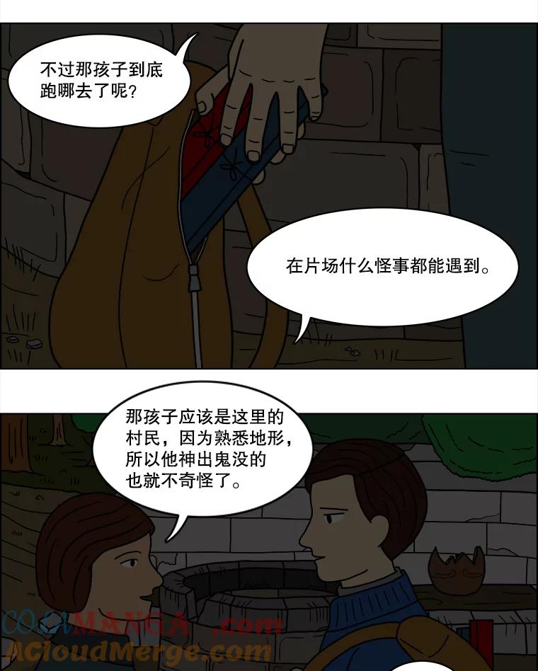 《双甲路边摊》27.辣海鲜汤（1） 第34页