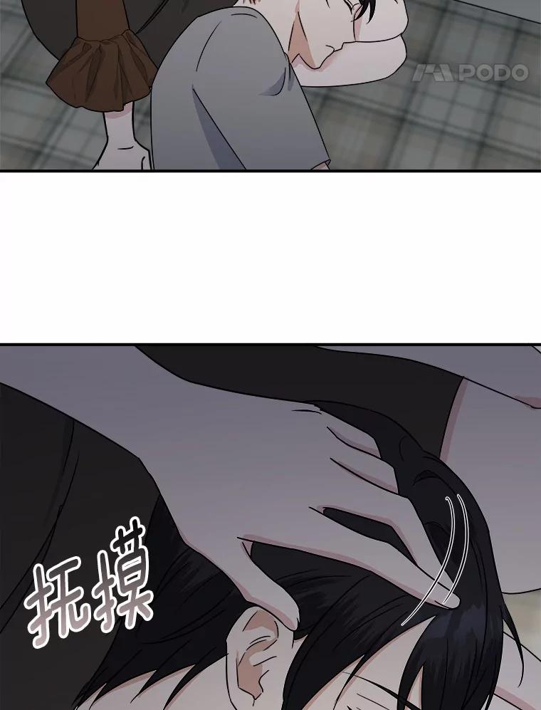 《必须同寝才可以》27.没必要 第99页