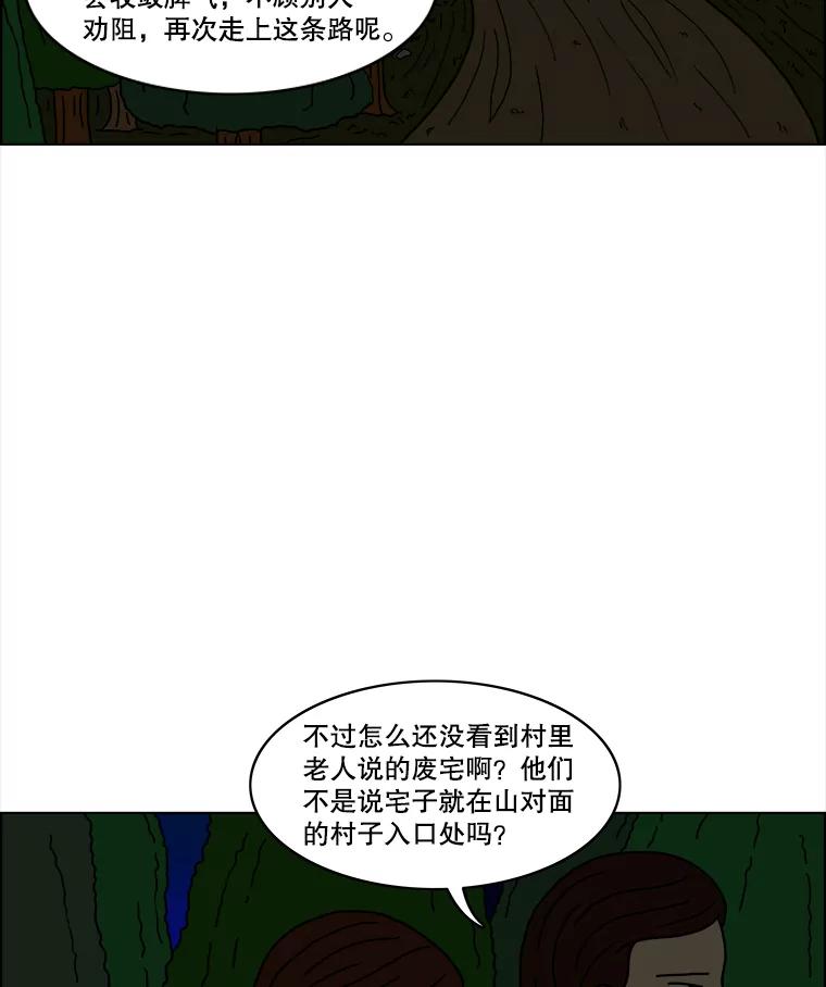 《双甲路边摊》27.辣海鲜汤（1） 第11页