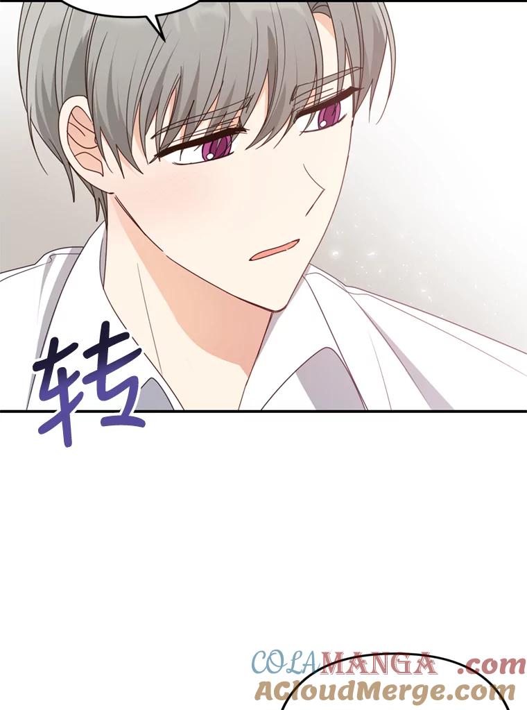 《攻略纸片人男友》27.送给全亦在 第91页