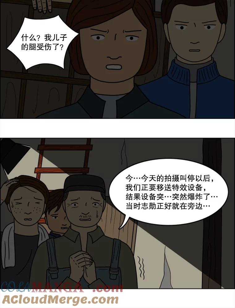 《双甲路边摊》27.辣海鲜汤（1） 第37页