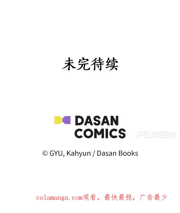 《必须同寝才可以》27.没必要 第115页