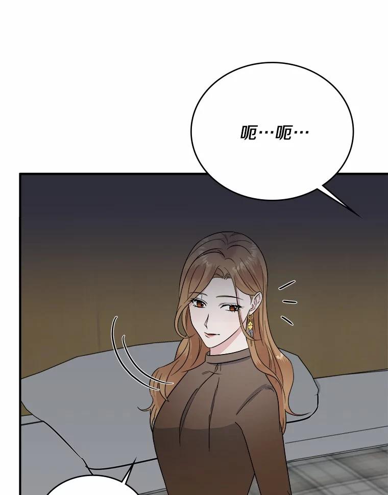 《必须同寝才可以》27.没必要 第108页