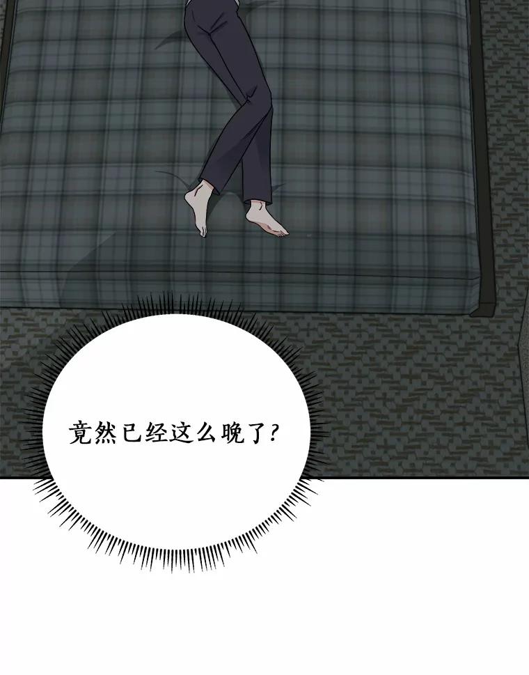 《必须同寝才可以》27.没必要 第106页