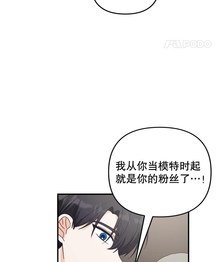 《攻略纸片人男友》27.送给全亦在 第80页