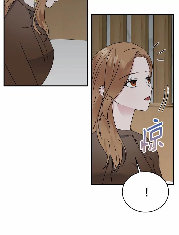 《必须同寝才可以》27.没必要 第104页