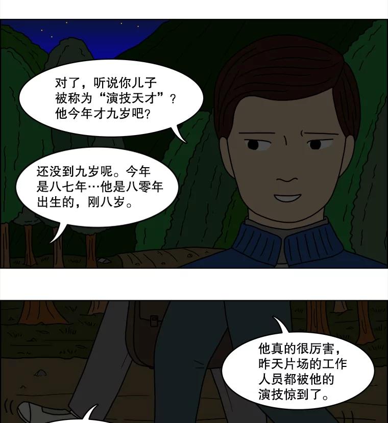 《双甲路边摊》27.辣海鲜汤（1） 第6页