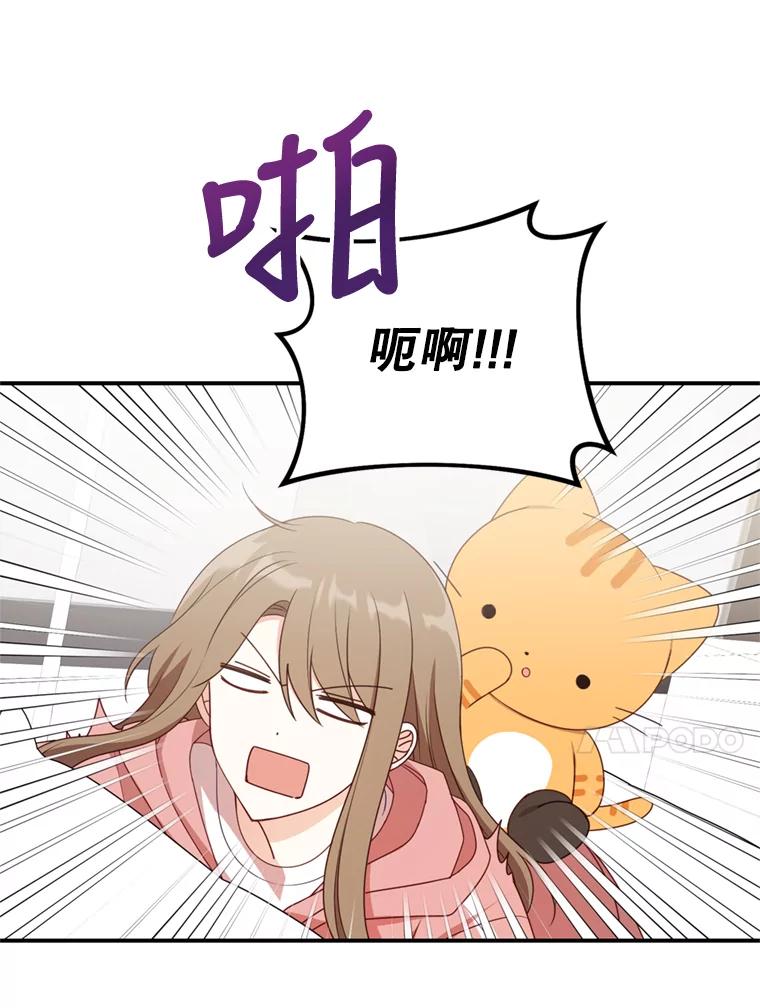 《攻略纸片人男友》27.送给全亦在 第42页