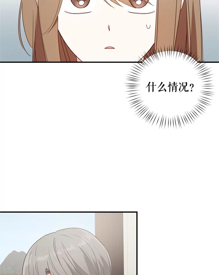 《攻略纸片人男友》27.送给全亦在 第60页