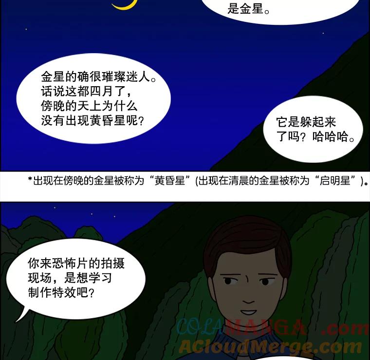 《双甲路边摊》27.辣海鲜汤（1） 第4页