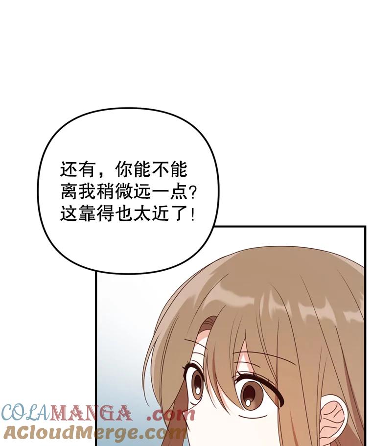 《攻略纸片人男友》27.送给全亦在 第19页