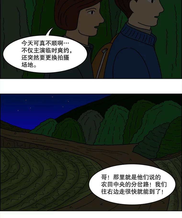 《双甲路边摊》27.辣海鲜汤（1） 第12页