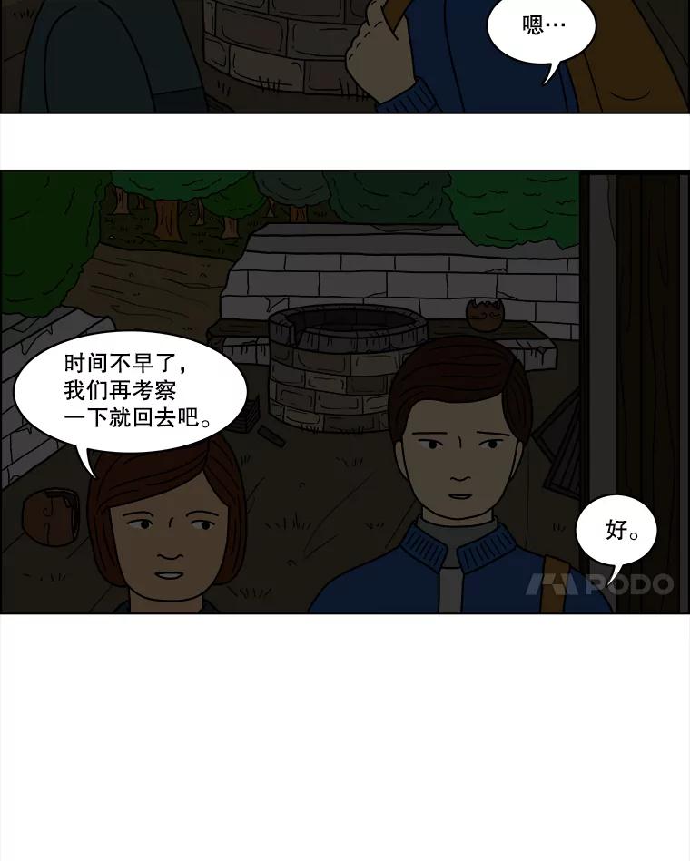 《双甲路边摊》27.辣海鲜汤（1） 第35页