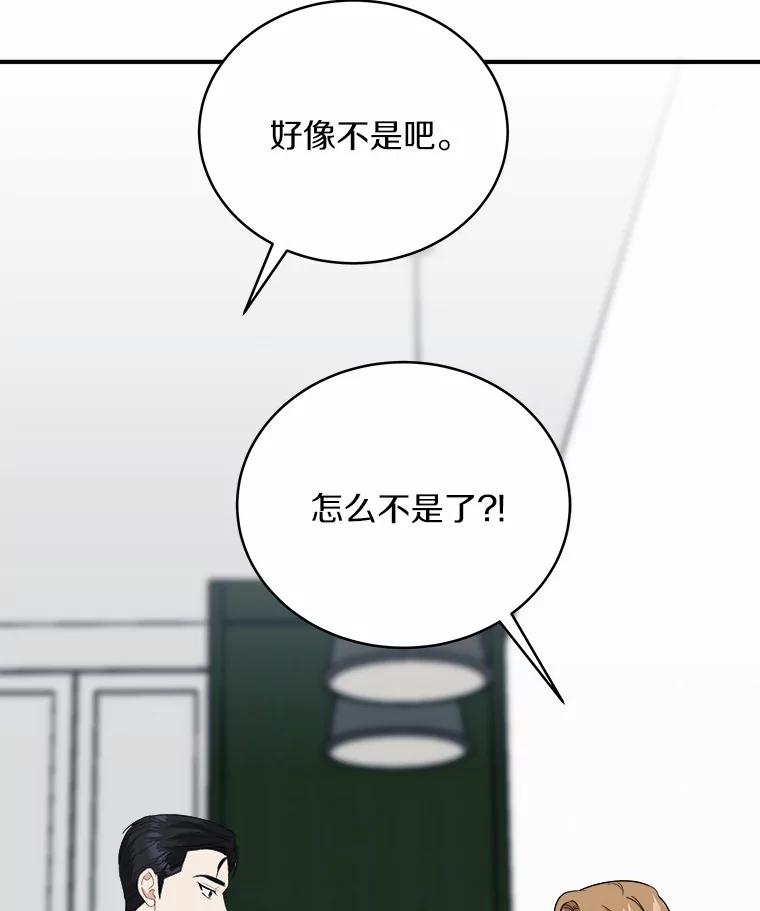 《必须同寝才可以》27.没必要 第78页