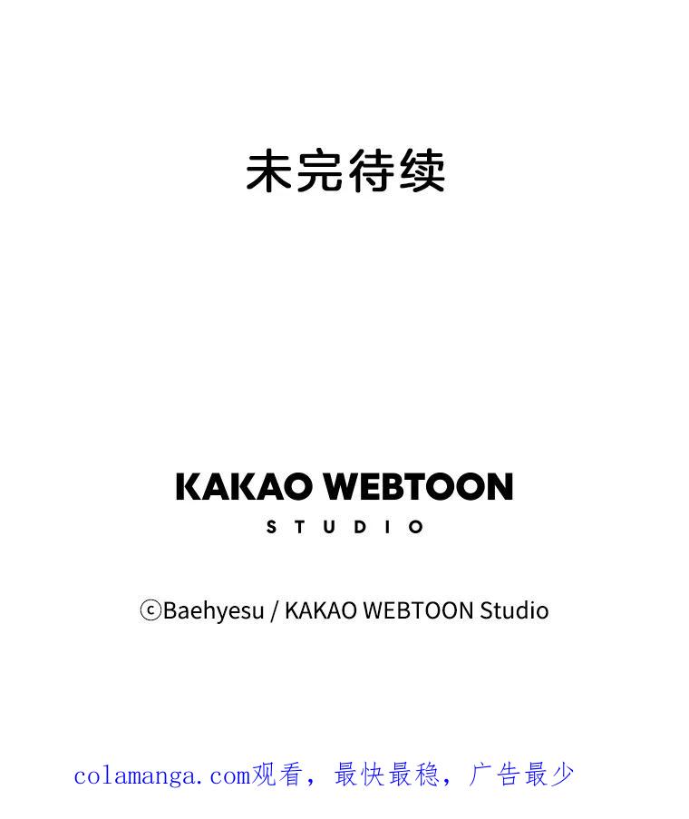 《双甲路边摊》27.辣海鲜汤（1） 第50页