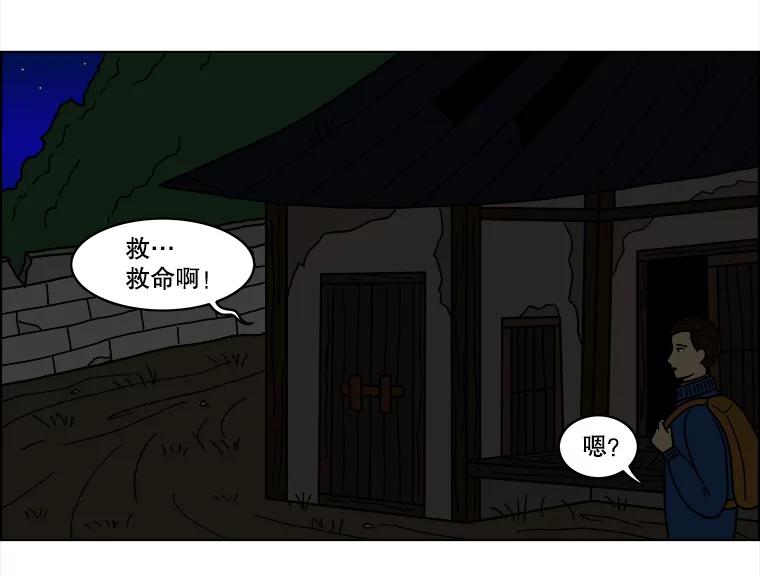 《双甲路边摊》27.辣海鲜汤（1） 第15页