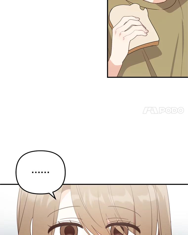 《攻略纸片人男友》27.送给全亦在 第59页