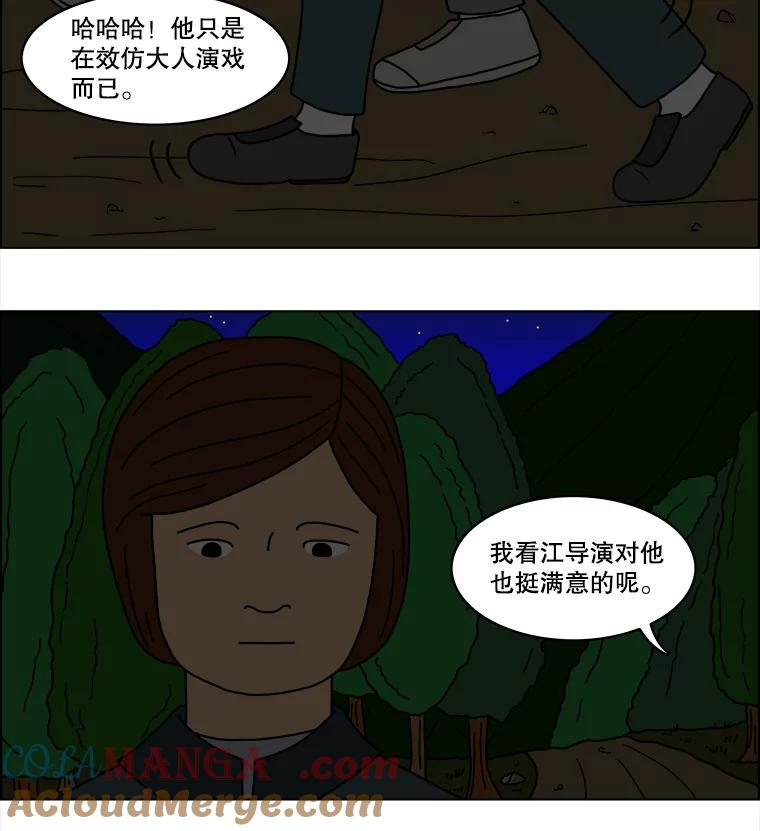 《双甲路边摊》27.辣海鲜汤（1） 第7页