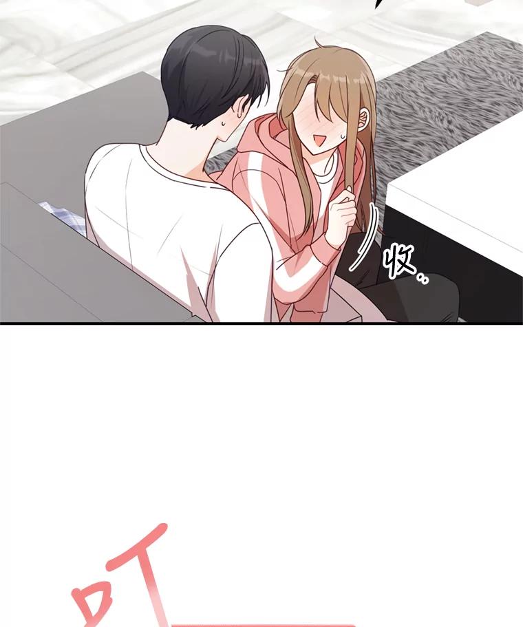 《攻略纸片人男友》27.送给全亦在 第21页