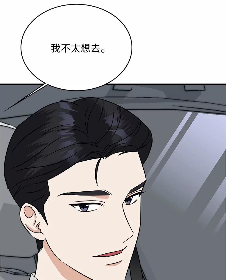 《必须同寝才可以》27.没必要 第46页