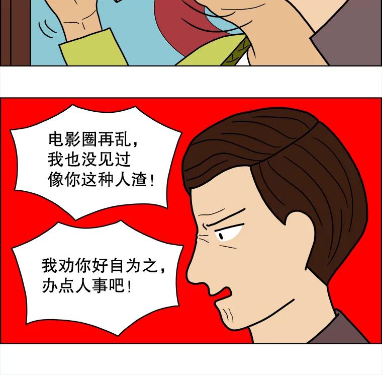 《双甲路边摊》27.辣海鲜汤（1） 第45页