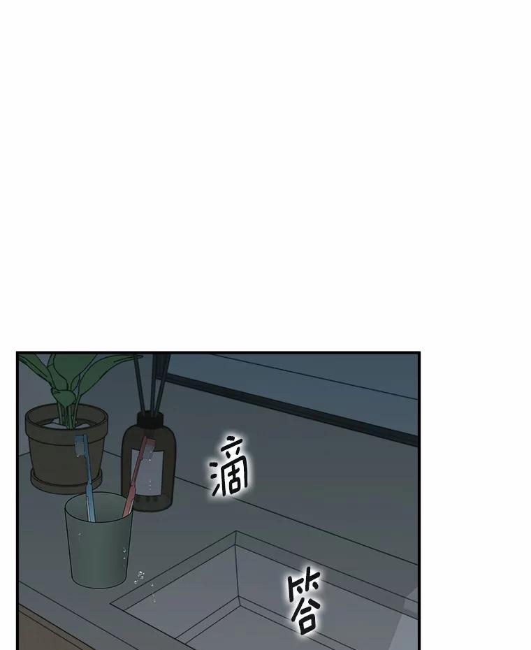 《必须同寝才可以》27.没必要 第96页