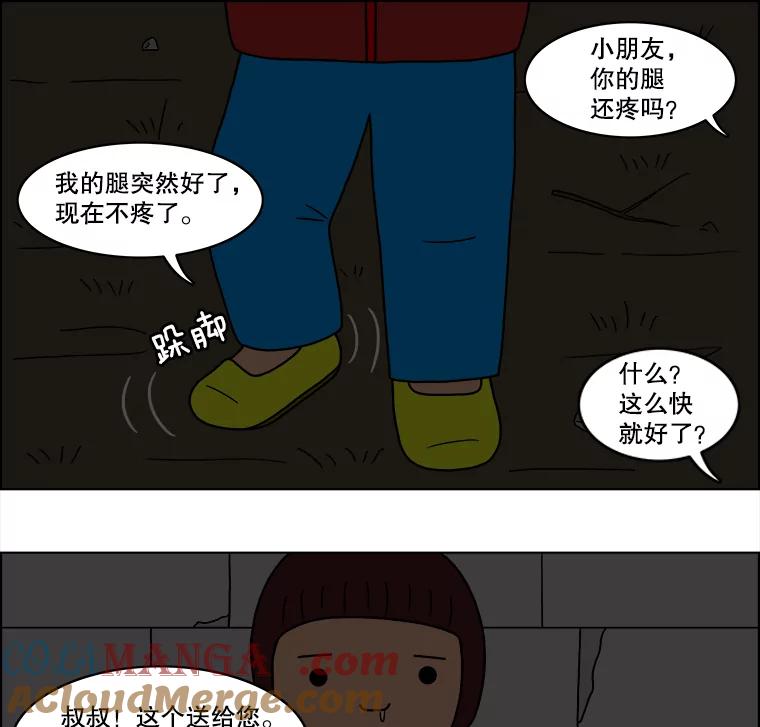《双甲路边摊》27.辣海鲜汤（1） 第25页