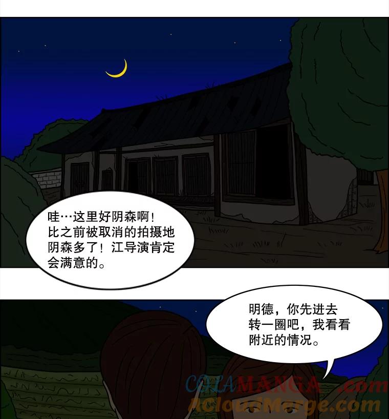 《双甲路边摊》27.辣海鲜汤（1） 第13页