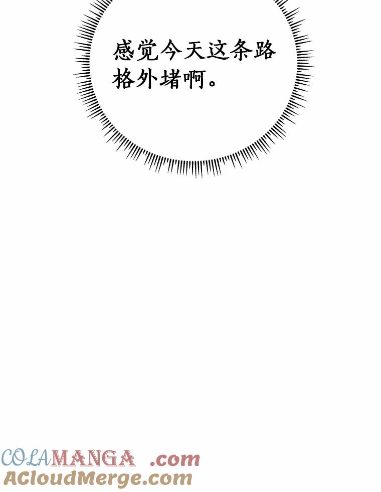 《必须同寝才可以》27.没必要 第61页