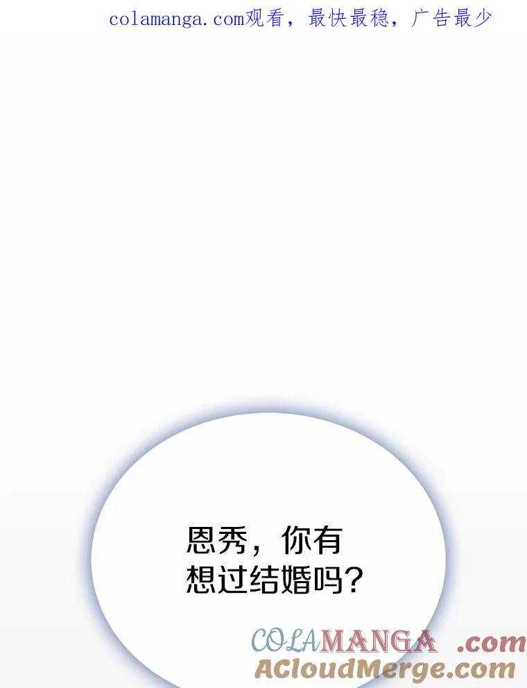 《必须同寝才可以》27.没必要 第1页