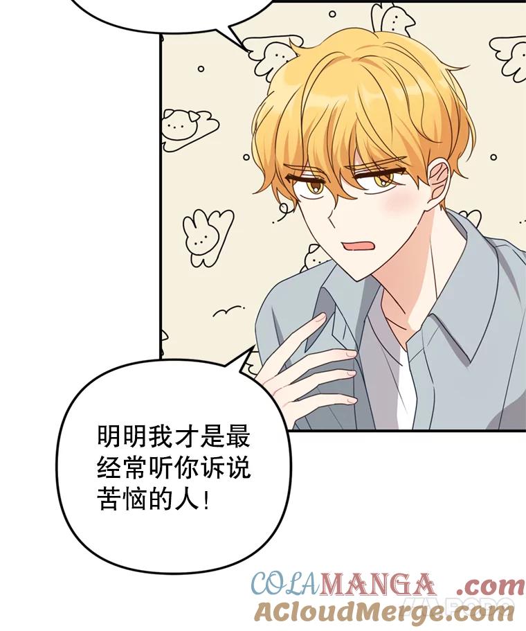 《攻略纸片人男友》27.送给全亦在 第25页