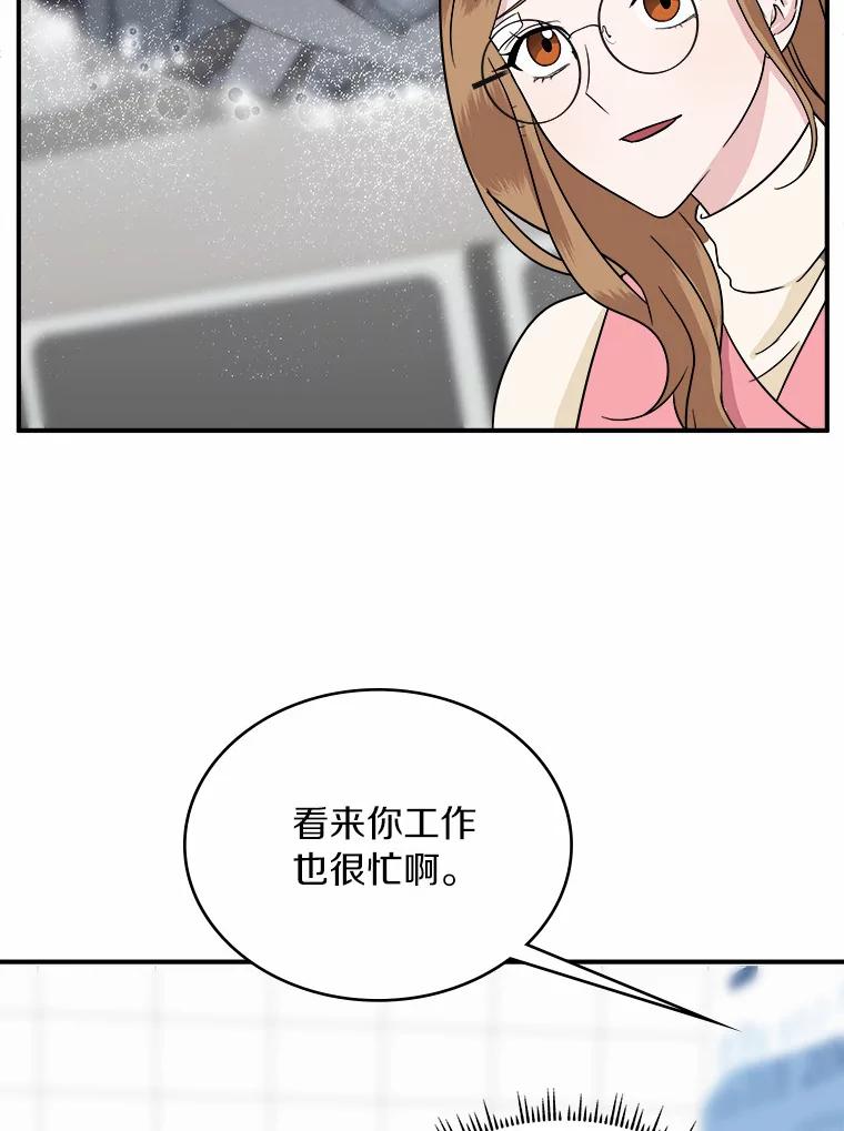 《必须同寝才可以》28.因为你 第88页